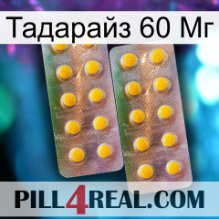 Тадарайз 60 Мг new10